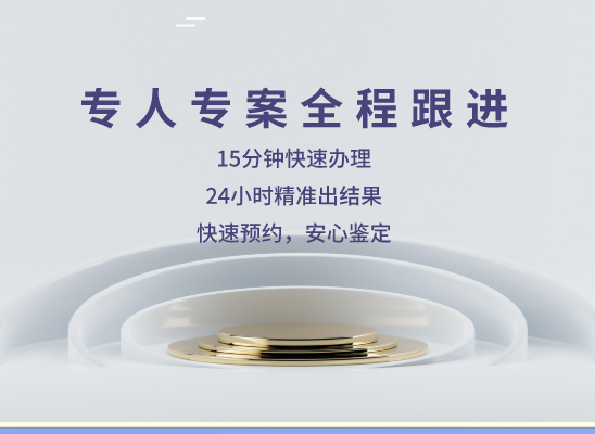 宣城绩溪万核DNA亲子鉴定咨询处